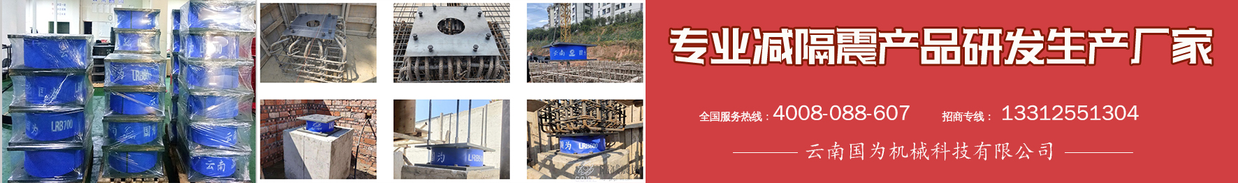 隔震支座厂家